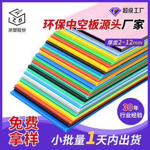 Zhejiang Environmentally Friendly Manufacturer Pp Hollow Board Colorfulful Wantong Board Printing Logo Corrugated Waterproof Hollow Plastic Board Customization