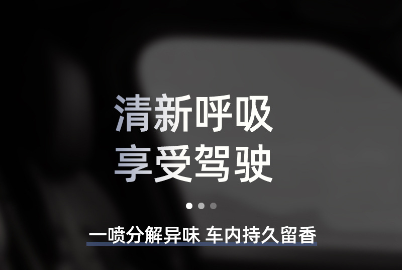 [Concentrated stock solution] Debedi car deodorant car fragrance fragrance deodorant spray car air conditioner odor