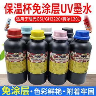 ���ر���T��UVīˮ�m������G5IGH2220ِ��1201Led��UV��̻�īˮ