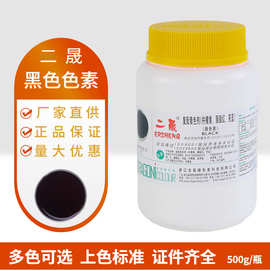 二晟 黑色素（柠檬黄，胭脂红，亮蓝） 食品添加剂 着色剂500g/桶