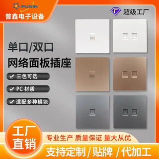 单双孔86型信息面板6类模块电脑电话网线网口插座网络快装非屏蔽