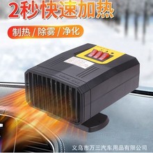 电动三轮车取暖器车载暖风机48V60V72伏专用车内加热风机电暖气