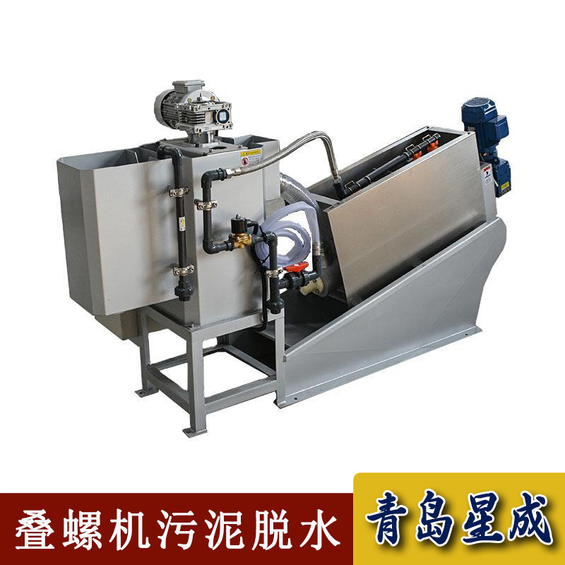 131型叠螺式污泥脱水机 皮革厂污水处理设备 叠螺浓缩脱水一体机