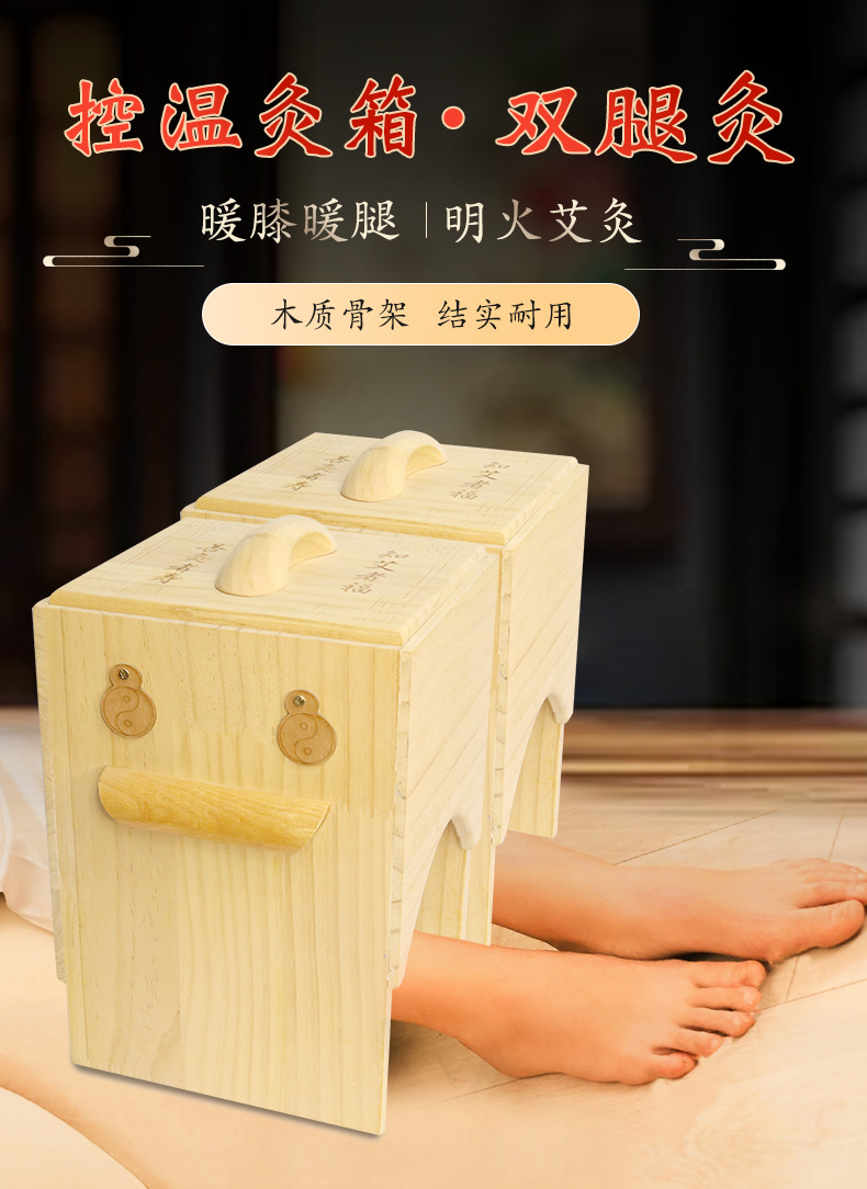 Wooden Knee Moxibustion Box Dual Knee Moxa Burner Solid Pine Wood Moxibustion Tool for Knee Warming Care key features