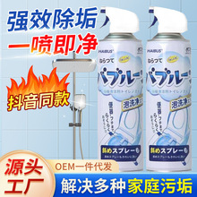 马桶多功能泡泡清洁剂洁厕灵液宝厕所除臭去异味神器除垢去污去渍