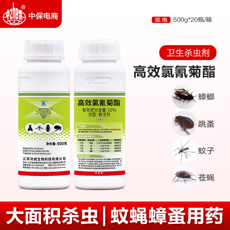 Dagongda 10% Cypermethrin Cockroach mosquitoes and flies Mosquito Flea fly Potion Spray Insecticide