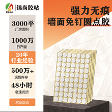 透明圆形亚克力双面胶手办摆件气球泡泡玛特固定胶纳米无痕圆点胶