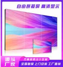 高清液晶拼接屏LG京东方46寸3.5mmLED高清会议监控展厅大屏电视墙