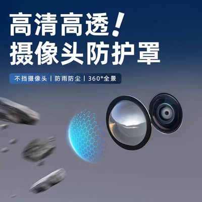 Car-Mounted 360-Degree Reversing Camera Lens Protective Cover, Anti-Fog, Rain, Sand, and Stone Lens Cover, Universal Car Protective Cover