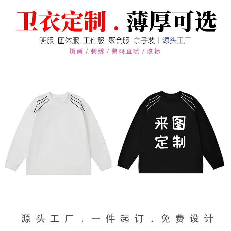 初秋男女款纯棉260克潮牌圆领宽松三条杠长袖T恤定制logo来图定制