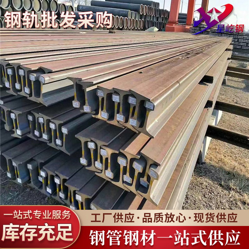 广东铁路轨道钢轻轨铁路轨起重机吊车钢轨质量稳定性好规格齐全