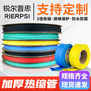 Customized non-standard flame retardant Heat Shrinkable tube manufacturers wholesale low voltage thick Heat Shrinkable insulation sleeve waterproof black color