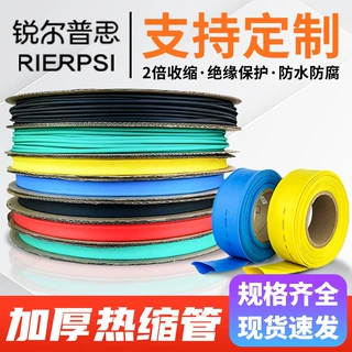 定制非标阻燃热缩管厂家批发低电压加厚热收缩绝缘套管防水黑彩色