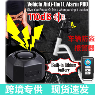 Vehicle Anti-Theft Alarm Motorcycle Anti-Theft Device Electric Vehicle Remote Control Vibration Alarm Wireless Waterproof Long Distance