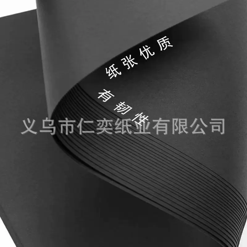 厂家直销黑卡纸110g250g300g全双面艺术纸正度大度包装纸纸质