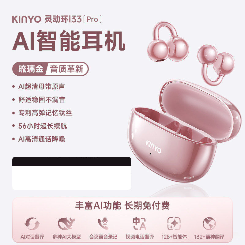 i33Ultra Gold | การแปลแบบเรียลไทม์ด้วย AI + ลำโพงเฉพาะระดับพันดอลลาร์