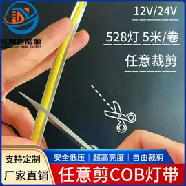 LED灯带;COB LED;户外灯带