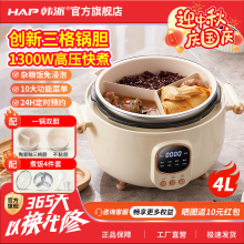 HAP韩派电压力锅大容量家用一锅多用陶瓷釉鸳鸯粘内胆三格内胆