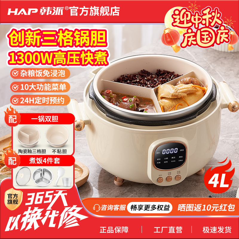 Hap Korean-Style Electric Pressure Cooker with Large Capacity for Home Use, Multi-Purpose Ceramic Glaze with a Three-Compartment Inner Pot