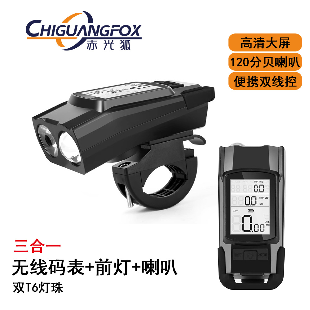Bicycle Double T6 with Horn Headlight Large Capacity Three-in-One Road Car Speed Mileage Wireless Code Watch Night Riding Light