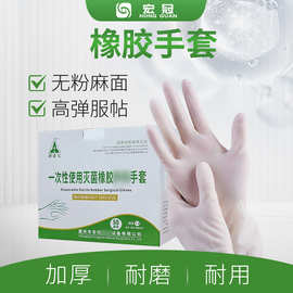 橡胶手套橡胶麻面有粉无粉耐用手套独立包装一次性外卖手套专用