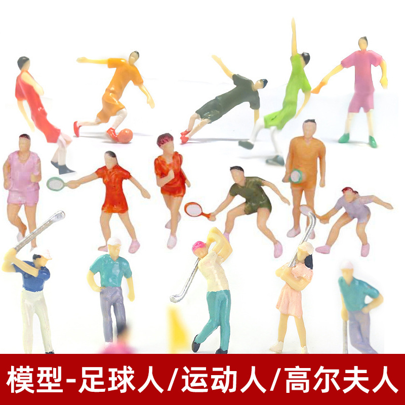 微缩场景小人摆件运动小人沙盘模型迷你场景小人 足球人物模型|ms