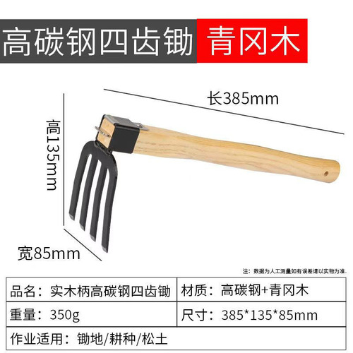 Gardening tools, hoe, small hoe, all-steel flower and vegetable gardening hoe, household small flower hoe, multi-functional outdoor digging pickaxe