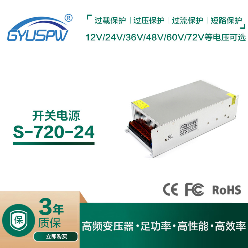 720W constant voltage switching power supply AC 220V to 24V DC switching power supply LED light bar light box module power supply 720W constant voltage switching power supply AC 220V to 24V DC switching power supply LED light bar light box module power supply