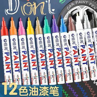 Hengzhou Paint Pen Black and White Colorful Oily Marker Touch-Up Pen Waterproof Industrial Non-Fading Graffiti Pen Tire Pen