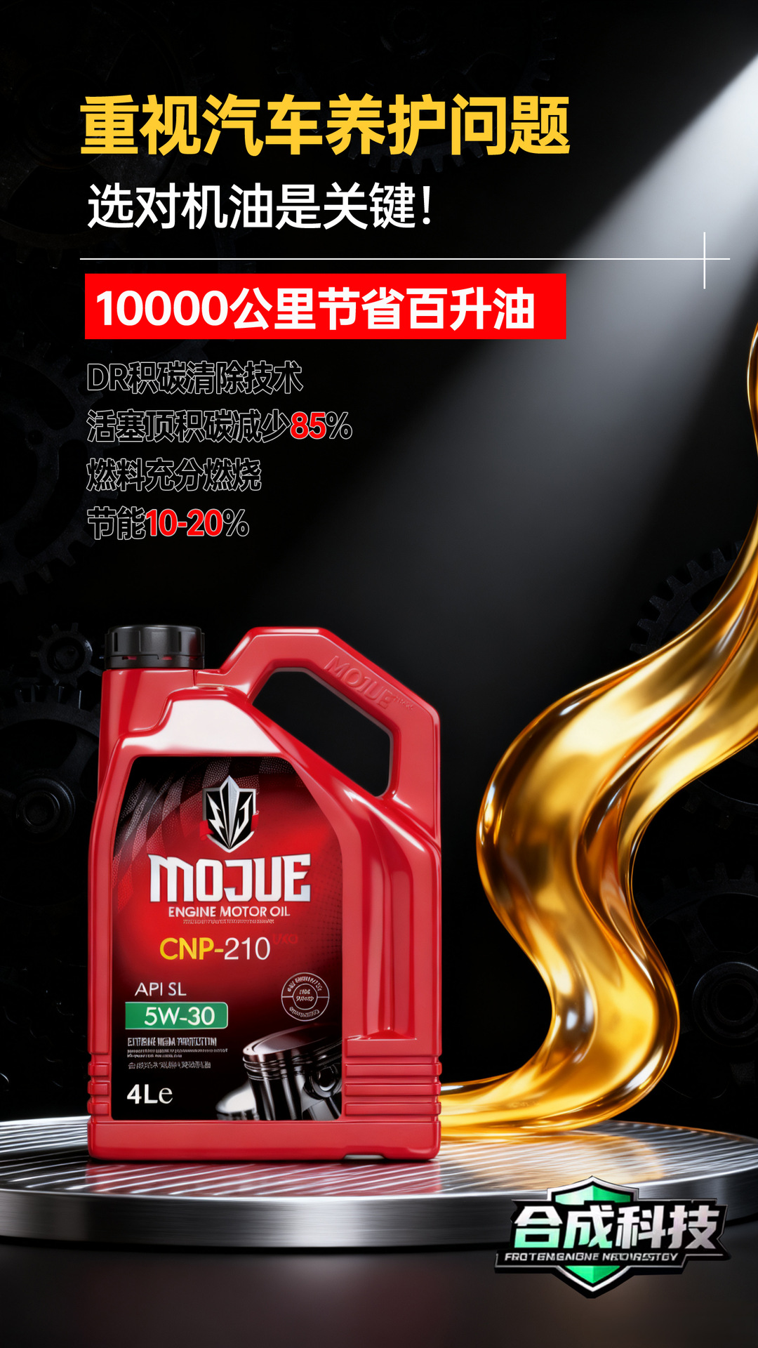 Reading Magic Knight｜Dual Fuel Cnp210 Sp Synthetic Technology Engine Oil 5W30/10W40 4L