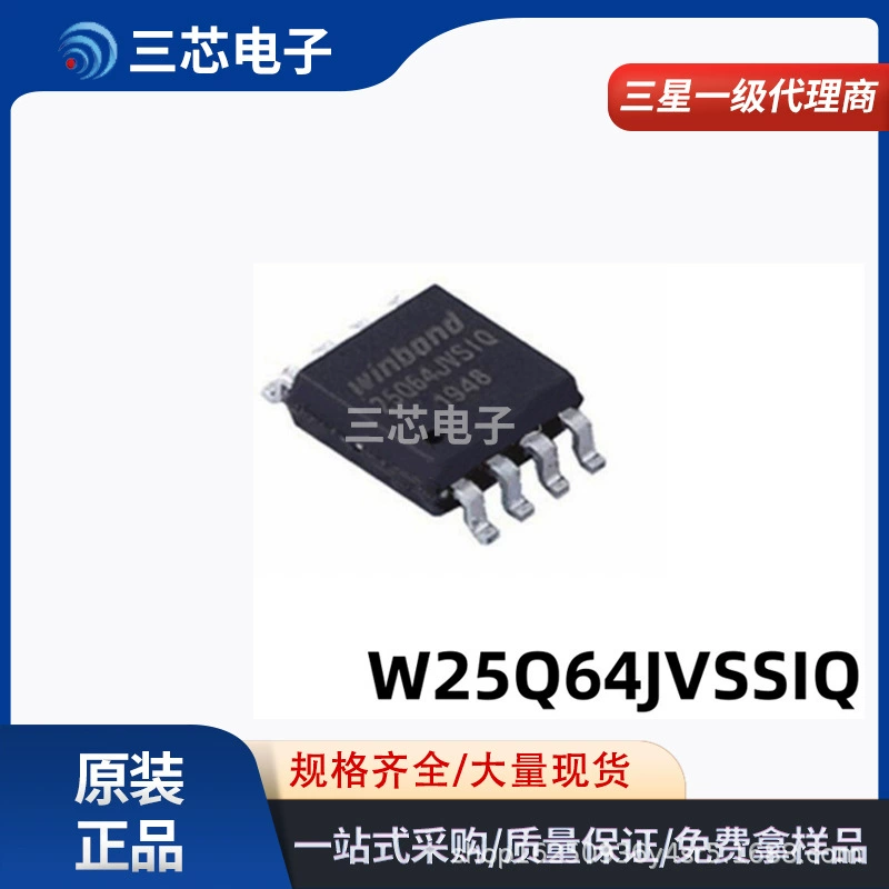 W25Q64JVSSIQ новый оригинальный чип WINBOND (Winbond) FLASH SOP8