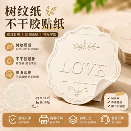 不干胶标签;防伪商标;纸盒