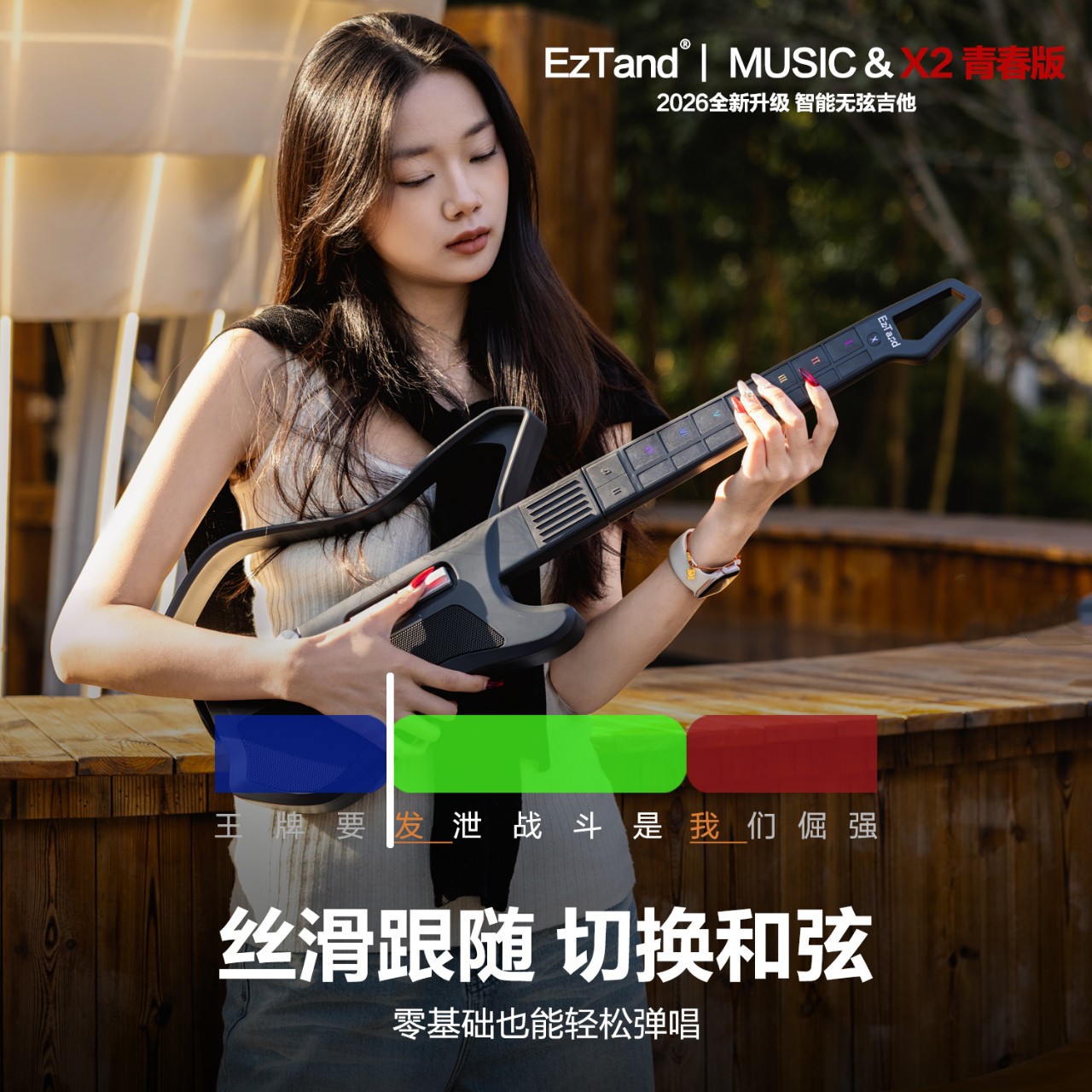 EzTand Yidan X2 [New Upgrade] Future Guitar Stringless Guitar Accompaniment Smart Automatic Electric Guitar 2