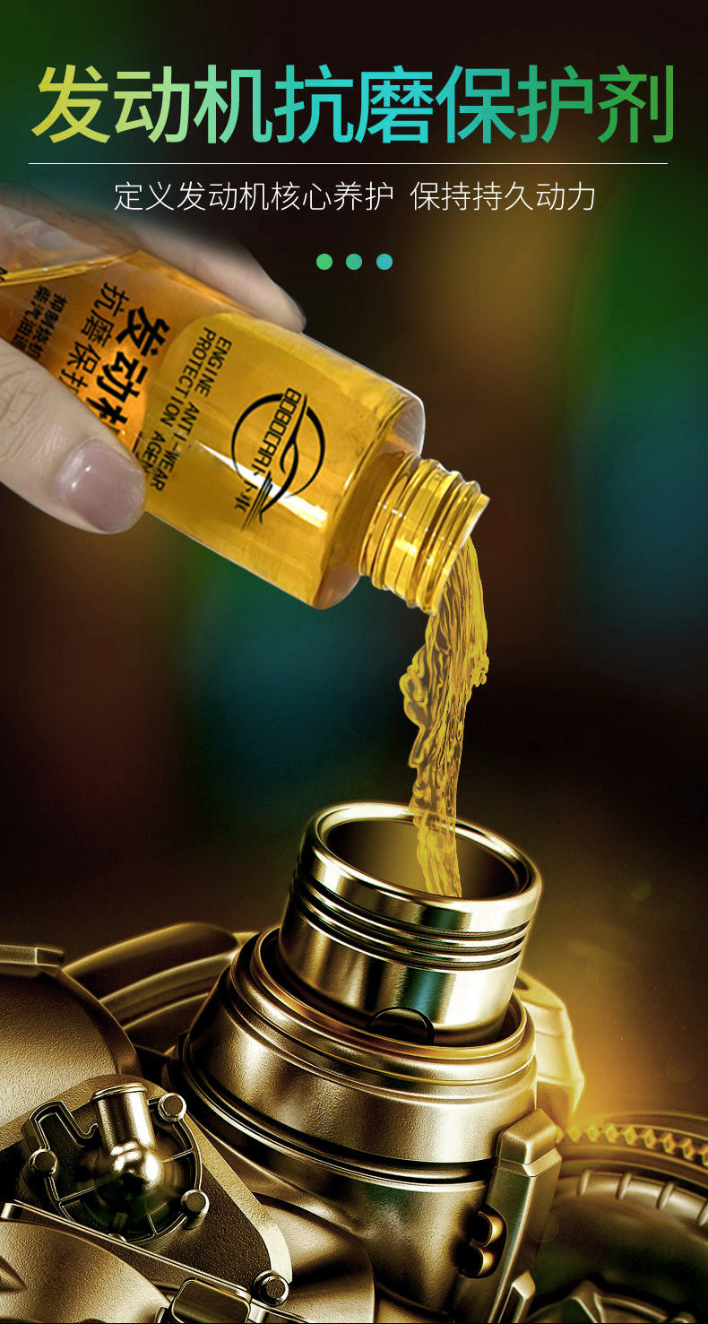 Anti-wear protective agent engine anti-wear protective agent noise reduction anti-shake anti-rust noise control burning engine oil