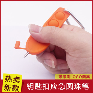 Promotional gifts plastic keychain pendant emergency ballpoint pen gel pen portable writing signature pen for business trip