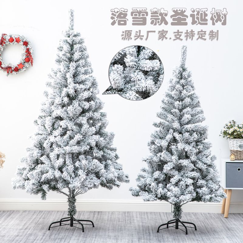 仿真加密白色圣诞树植绒树雪树 1.5米/1.8米/3米雪松喷雪冰雕装饰
