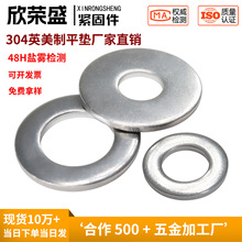 英美制平垫304不锈钢金属圆形垫圈平垫圈垫片金属介子华司#4#6#8
