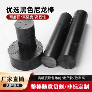 Black nylon bar plate plastic bar PA6 black nylon bar wear-resistant bar round bar tough bar solid cylinder