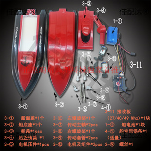 Dual Motor Remote Control Boat Model Independent DIY Assembly Water Toy for Kidsren to Improve Hands-On Cognition