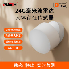 Tuya 24 グラム人体存在センサースマートホーム wifi ミリ波レーダー波誘導呼吸検出