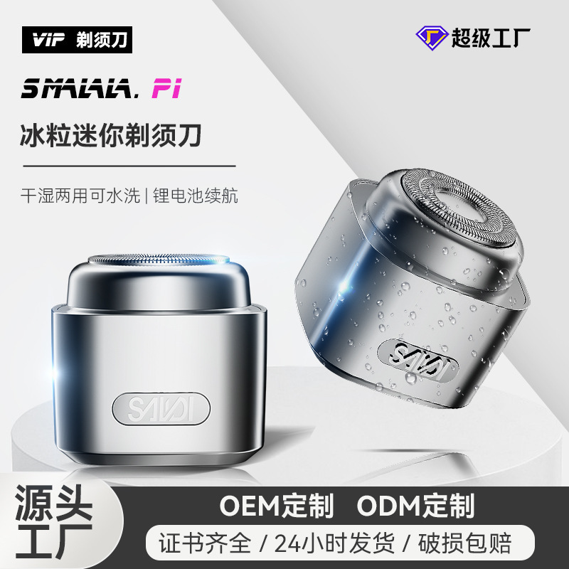 2025 Ice Cube Shaver Stainless Steel Portable Car Charging Beard Mini Electric Shaving Gift Box