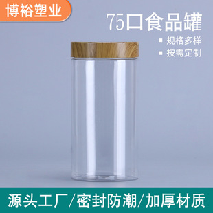 75��PET͸������ʳƷ�޸ɹ�����ɰ��b���������w�⃦ܷ���