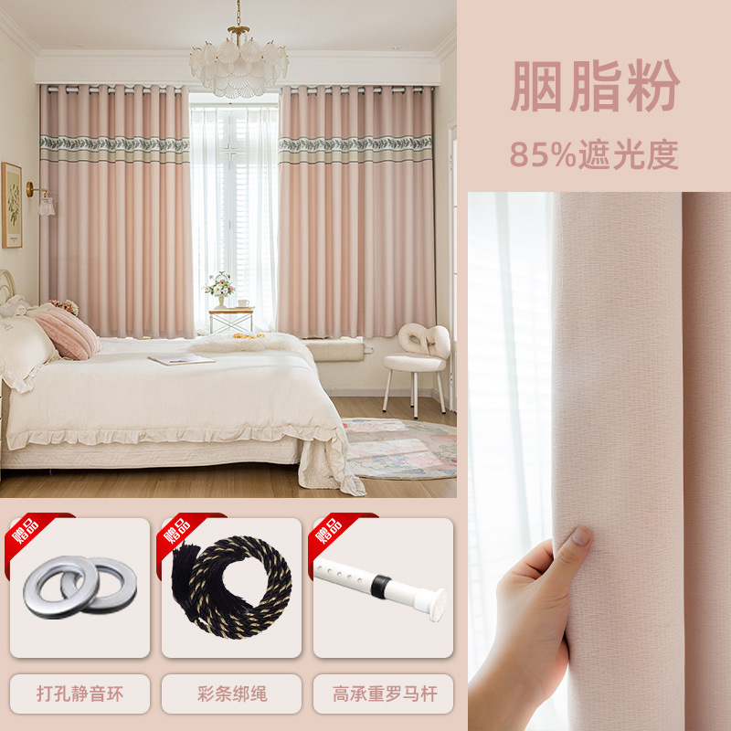 Cortina de sombrilla sin perforación instalada varilla telescópica un conjunto completo de 2025 nuevo dormitorio sala de estar empalmado cortina de sombrilla