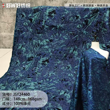 深蓝色肌理亮闪闪立体浮雕提花面料礼服男女装马甲设计师装饰布料