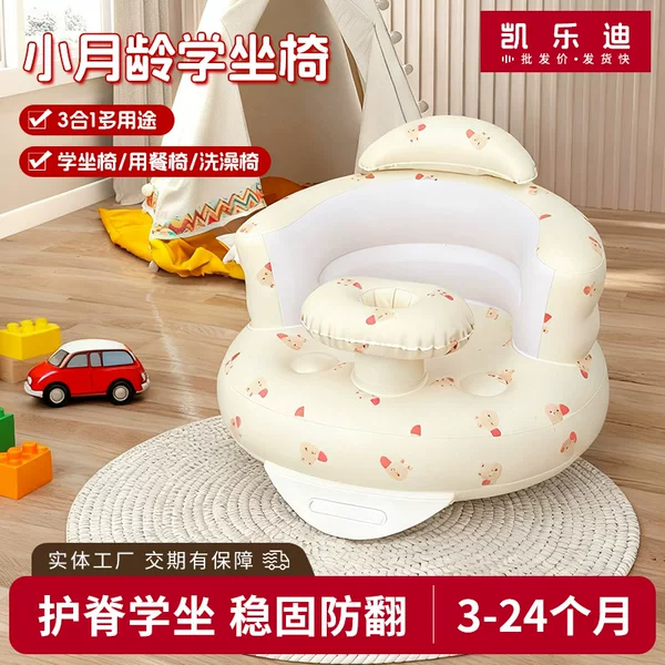 Cross-Border Pvc Inflatable Toy Sofa Customized for Children and Babies, Anti-Fall Seat, Learning Seat, Infant Inflatable Small Sofa