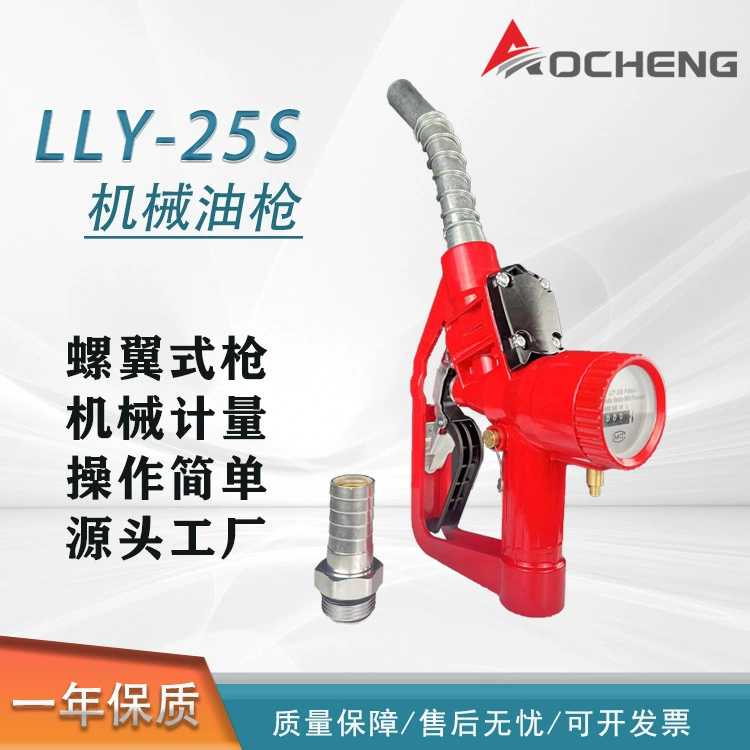 AoCheng LLY самоуплотняющийся пистолет Механический электронный топливный пистолет Бензиновый дизельный Дозирующий пистолет Регулируемый автоматический прыгающий пистолет