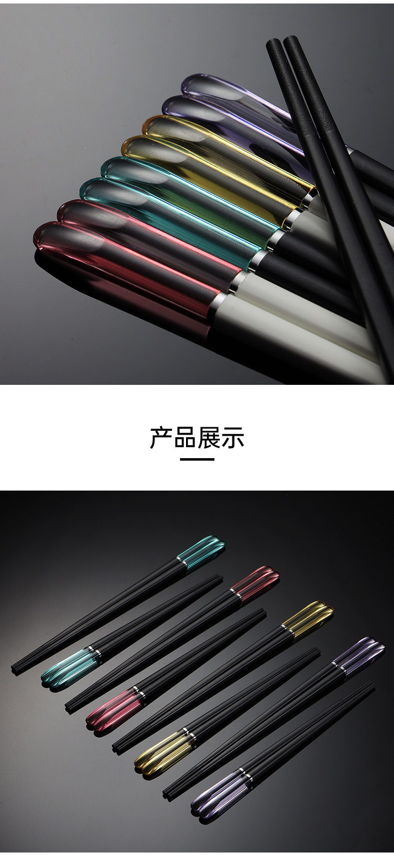 水晶头合金筷子_04.jpg