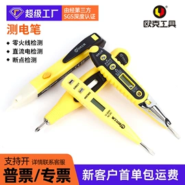 钢丝钳;套筒扳手;棘轮扳手