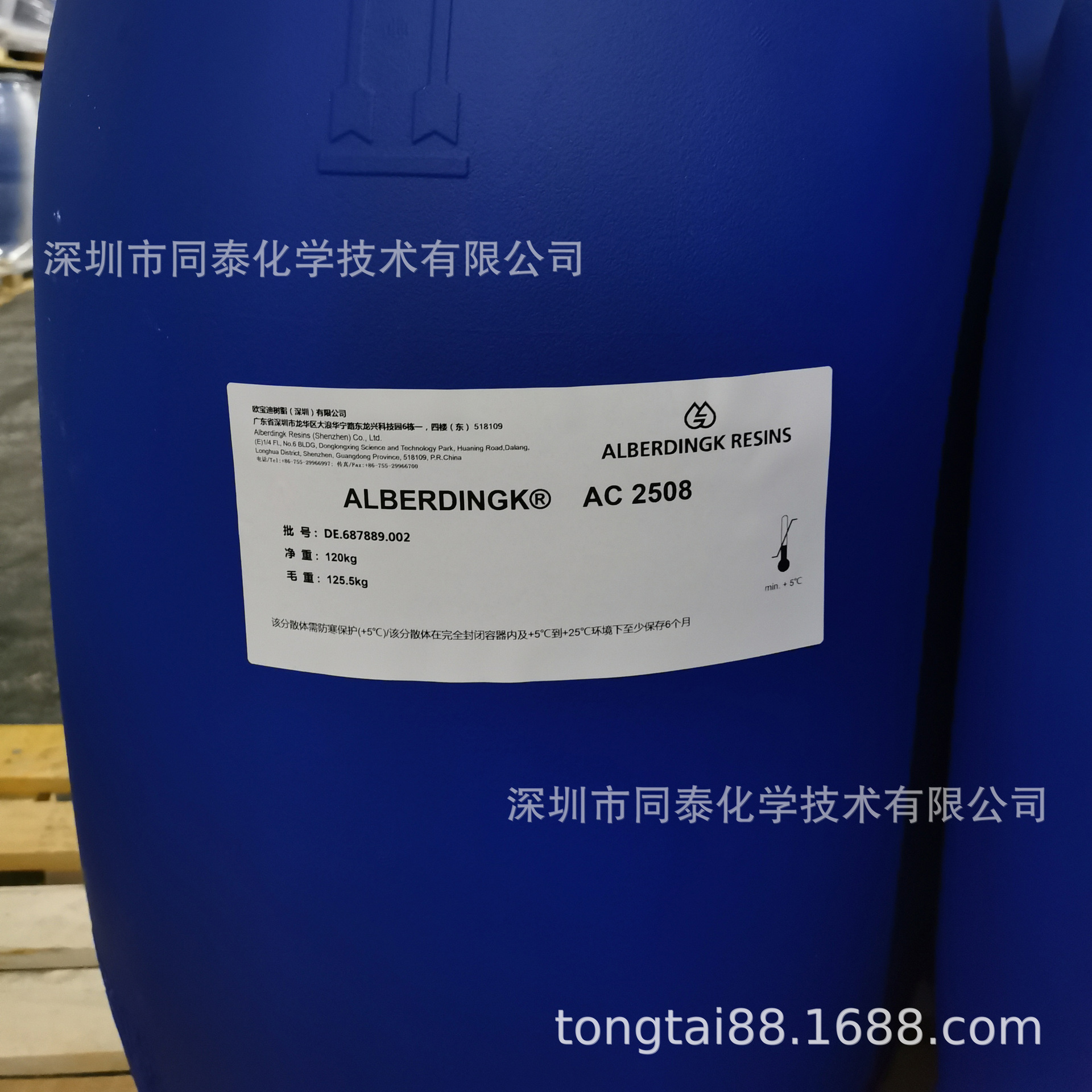 供应 欧宝迪Alberdingk AC 2508 无溶剂水性丙烯酸树脂 品质保证