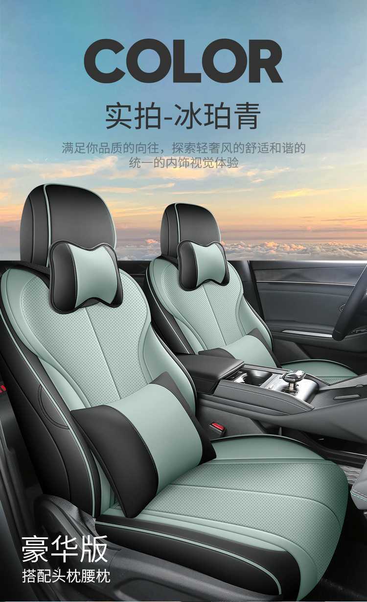 Specifically designed for 26 models of BYD Qin L seat covers, full-cover car seat cushions, Qin L DMI/EV car seat cushions, and specialized seat covers